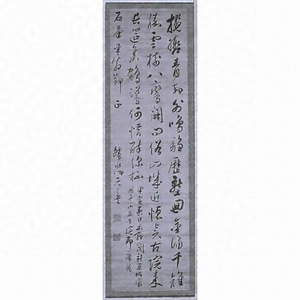 草書（五律）