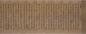 賢劫経巻第一（光覚願経）
