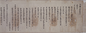 本朝文粹 巻第六