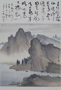 川江疊峰図