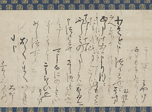 豊臣秀吉消息