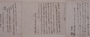 山城国乙訓郡司解文