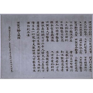 仏説月燈三昧経