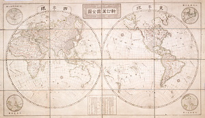 新訂万国全図