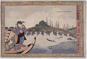 紅毛油画風 　永代橋