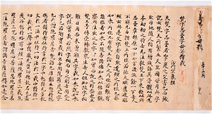 悉曇字母釈