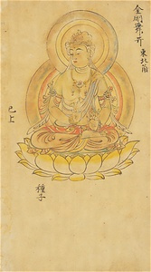 金胎仏画帖断簡（金剛舞菩薩）