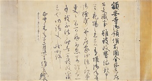 金岡東庄相論関係文書（額安寺文書のうち）