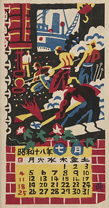 『日本版画協会カレンダー』 昭和18年7月