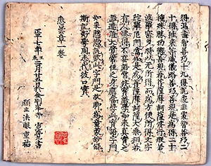 梵字悉曇字母并釈義(高野版)