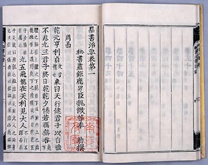 紀州版群書治要