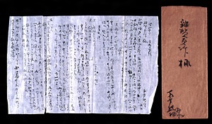 雑賀貞次郎宛書簡      