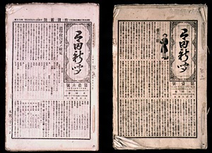 有田新聞