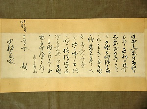 井上馨書簡