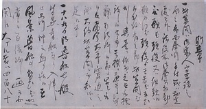 村田蔵六書状〈安政六年／真一、丈蔵宛〉