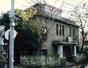 新町館（三宅家住宅）