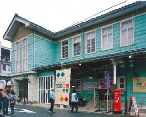 平成大野屋本店洋館