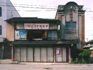 斎太薬局本店店舗