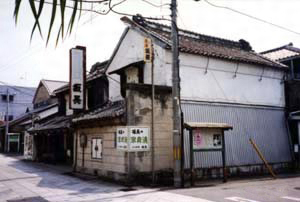 坂長本店袖蔵（旧古河城乾蔵）