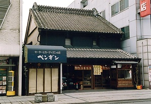 中田家住宅店舗