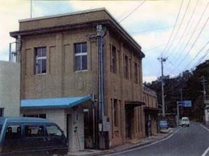 鹿島村離島住民生活センター（旧藺牟田漁業組合）