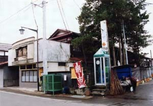 勇駒酒造本社店舗