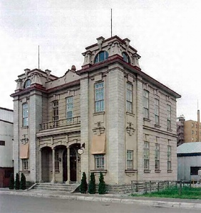 函館大手町ハウス（旧浅野セメント函館営業所）