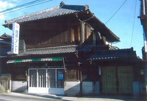 中村弥市商店店舗