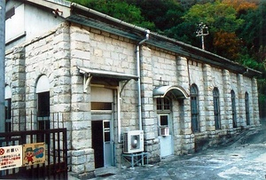 深山変電所本館（旧椋梨川発電所本館）