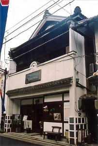 旧下芳我家住宅隠居屋