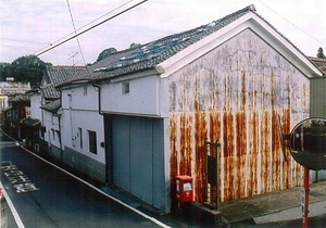 吉川家住宅倉庫一