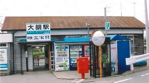 上毛電気鉄道大胡駅駅舎