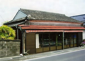 蜷川菓子店店舗兼主屋