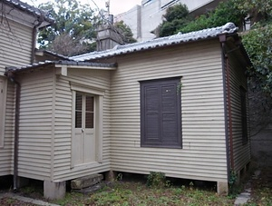 東山手十二番館 附属屋