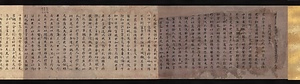 群書治要（色紙）