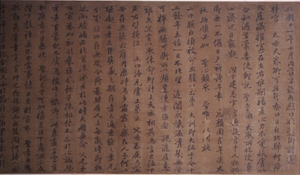 絹本墨書曹勛迎鑾記