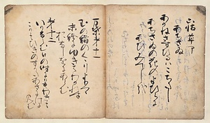 五代簡要（万葉集等詞抜書）