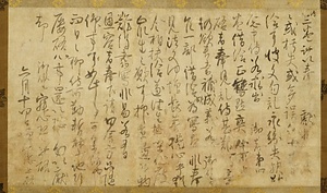 紙本墨書慶滋保胤書状（六月十四日）