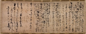 紙本墨書九条良経消息（道家装束之事）