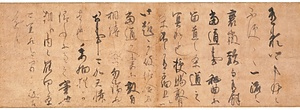 紙本墨書後醍醐天皇宸翰御消息（有頼卿事）