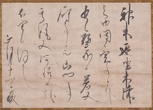 紙本墨書後深草天皇宸翰御消息（正月十一日）