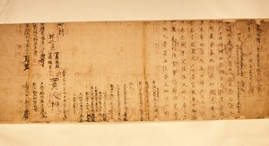 紙本墨書家地立券文（嘉祥二年十一月廿日）