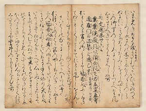 物語類并注釈書