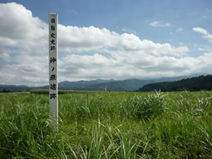 沖ノ原遺跡