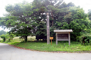 長者ヶ平遺跡