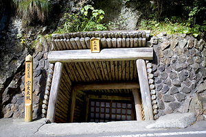 佐渡金銀山遺跡