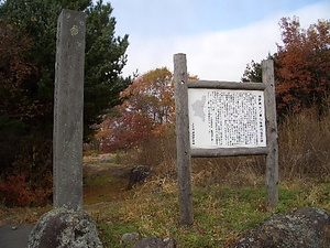 寺ノ浦石器時代住居跡