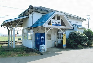 えちぜん鉄道本荘駅本屋