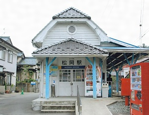 えちぜん鉄道松岡駅本屋