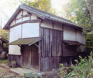 南久保田家住宅味噌部屋